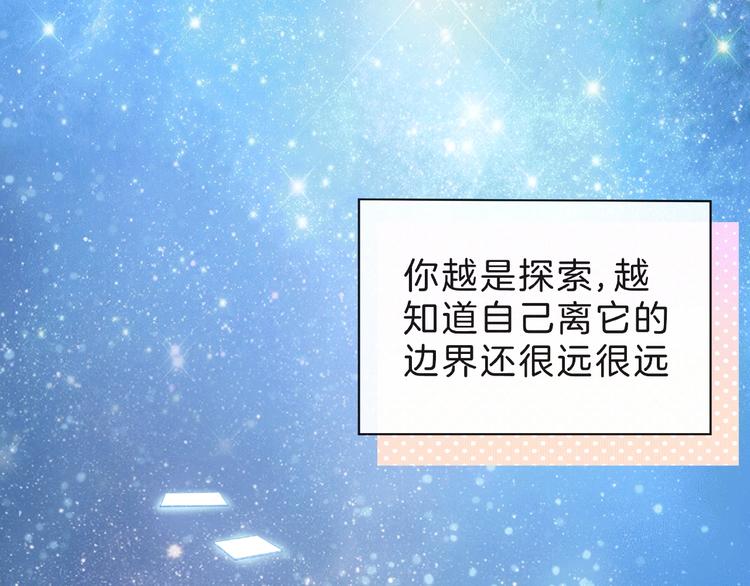 第7话 总裁的电话41