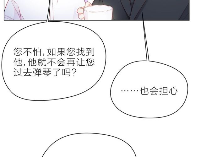 第10话 总裁的计划17