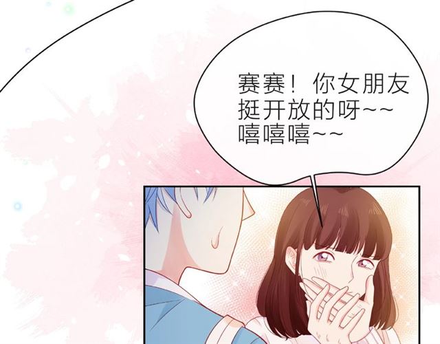 第18话 要暴露了？45