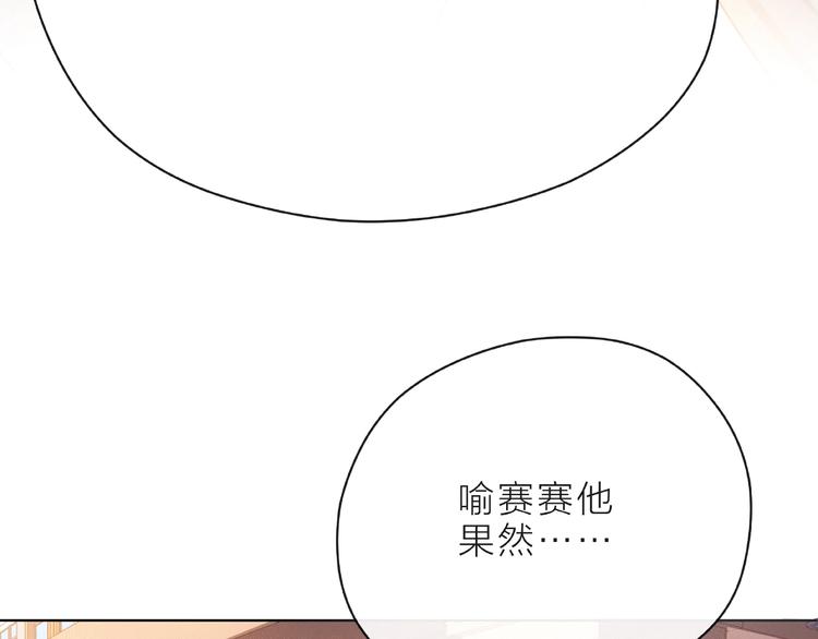第7话 总裁的电话96