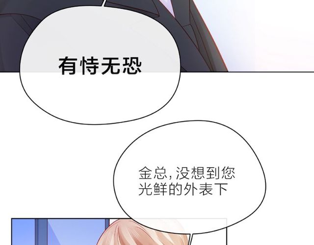 第10话 总裁的计划22