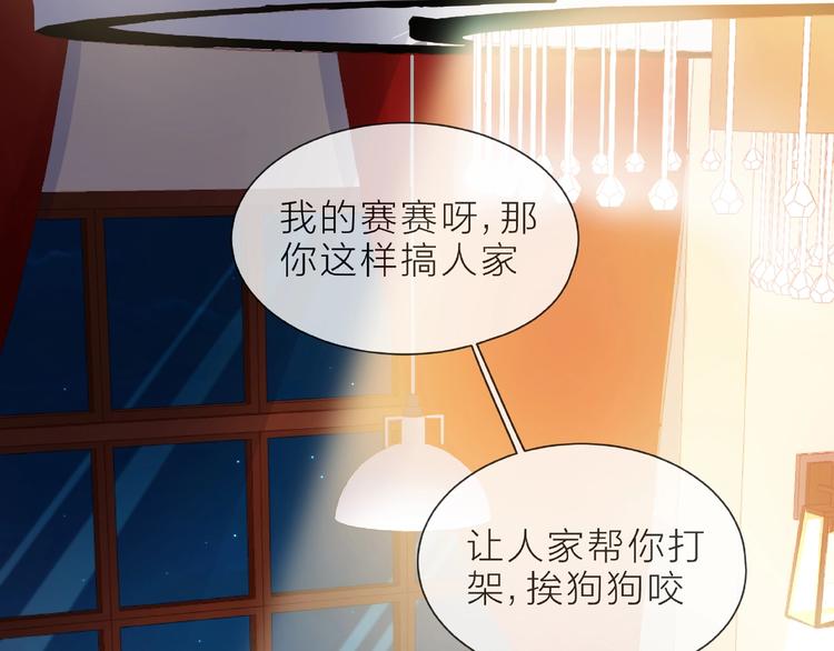 第1话 互换位置194