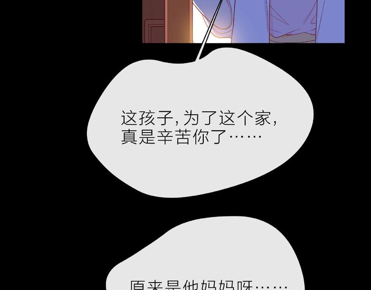 第6话 互换后的道歉105