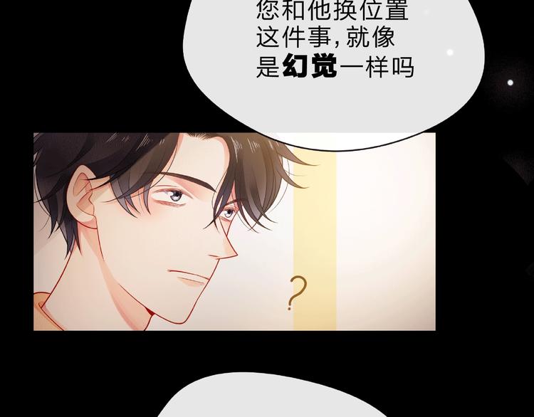 第7话 总裁的电话142