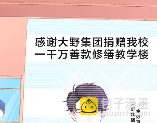 第13话 秘密要被发现了？138