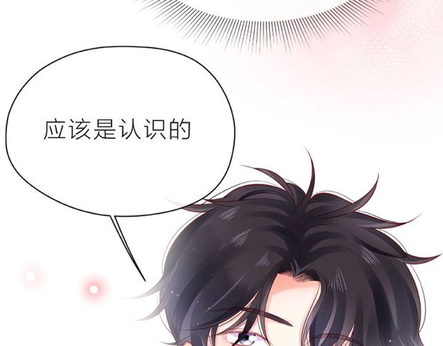 第16话 我们曾经认识吗？49