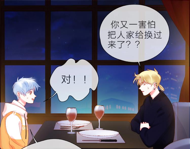 第1话 互换位置180