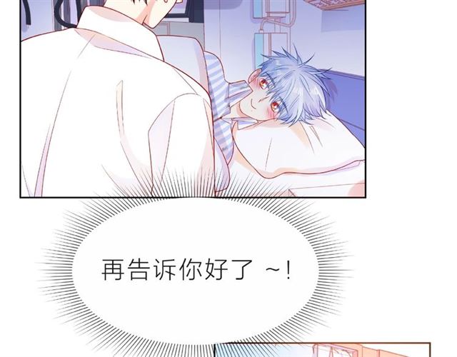 第20话 隐瞒77
