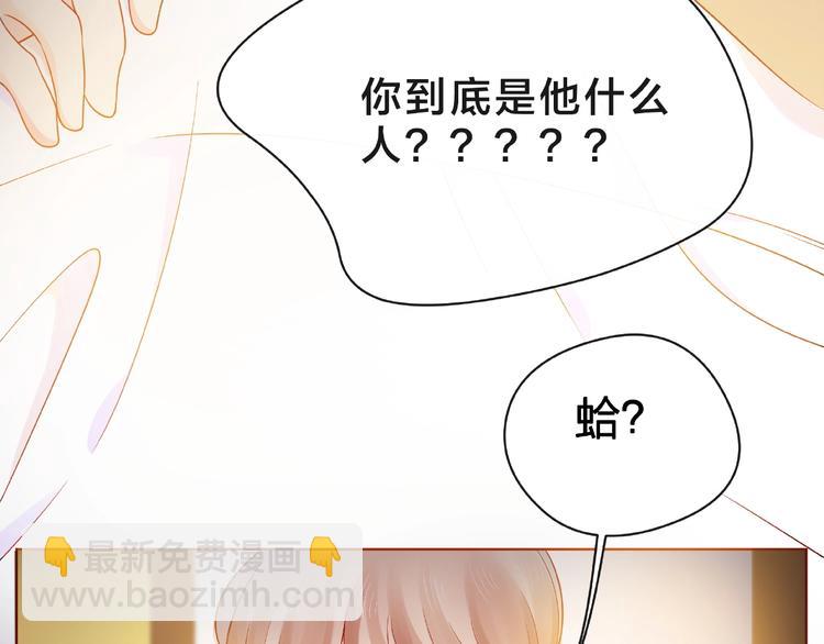 第6话 互换后的道歉151