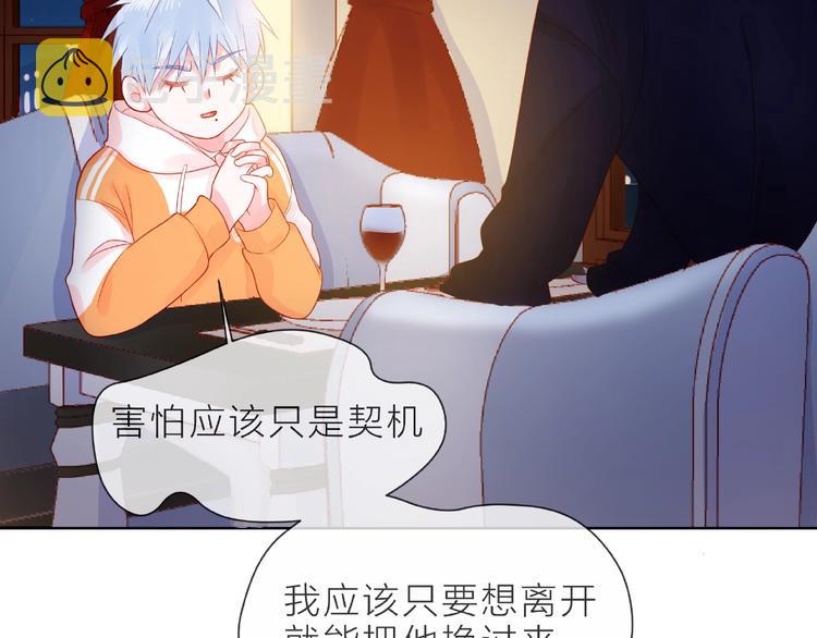 第1话 互换位置211