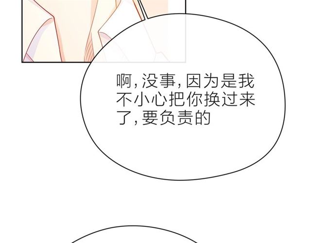 第32话 成年人的规则132
