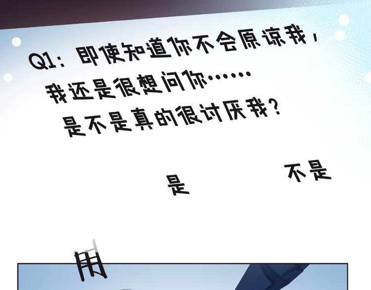 第7话 总裁的电话11