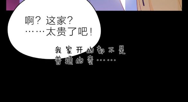第12话 逛街158
