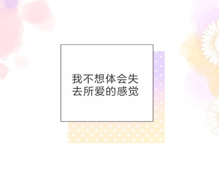 第4话 鼓起勇气拨打的电话138