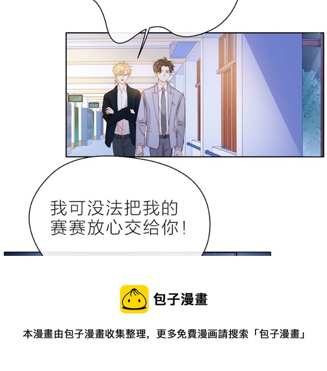 第29话 互换之后20