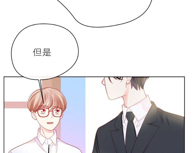 第10话 总裁的计划16