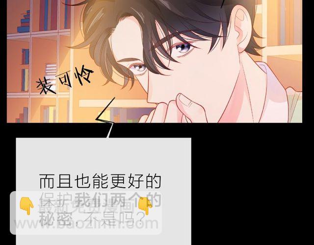 第14话 为我弹琴吧21