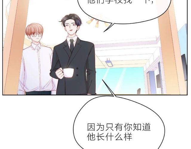 第10话 总裁的计划24