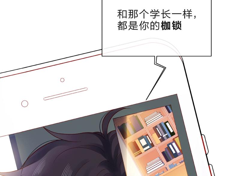 第9话 被发现了！109