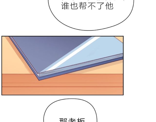 第22话 我不能给他希望101