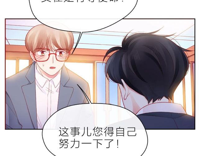 第13话 秘密要被发现了？61