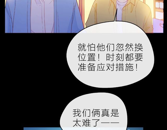 第13话 秘密要被发现了？24