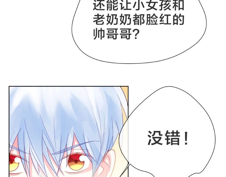 第1话 互换位置192
