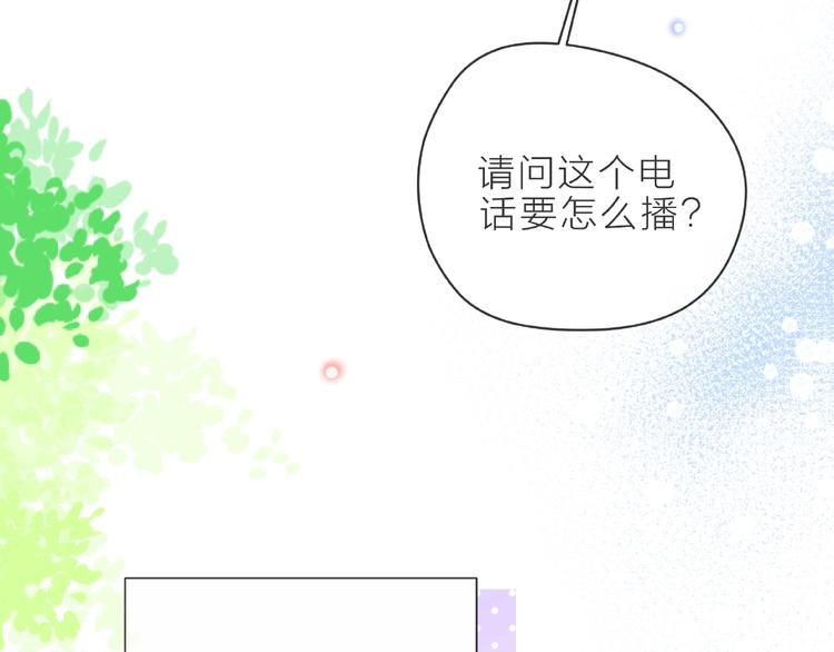 第4话 鼓起勇气拨打的电话154