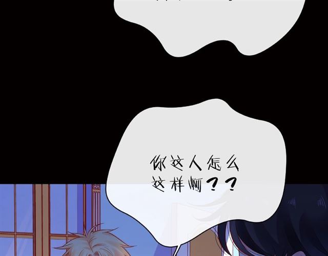 第18话 要暴露了？66