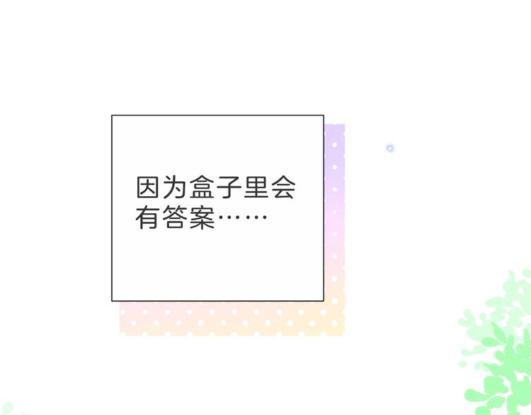 第4话 鼓起勇气拨打的电话173