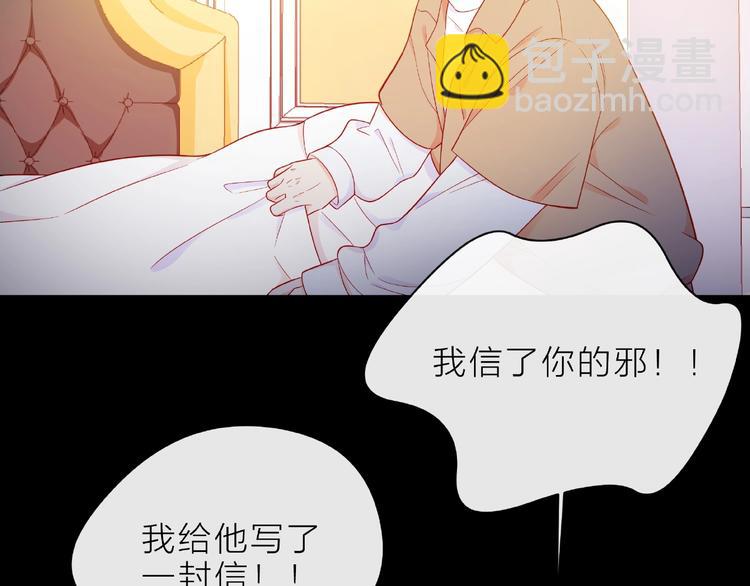 第6话 互换后的道歉137