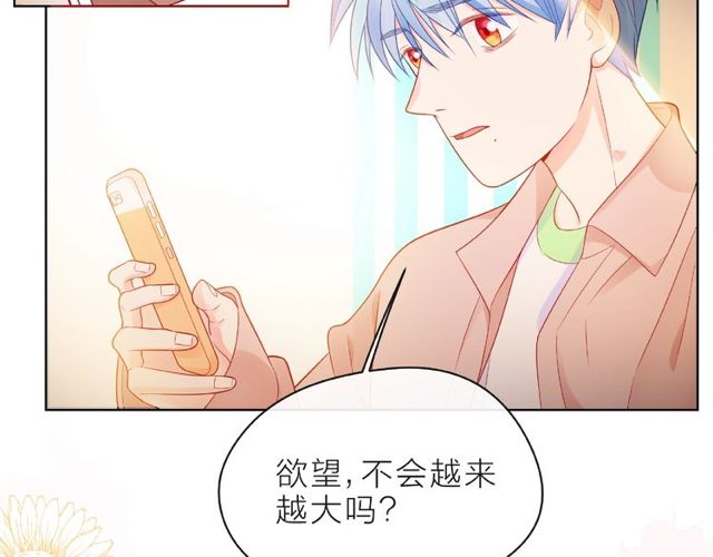 第10话 总裁的计划84