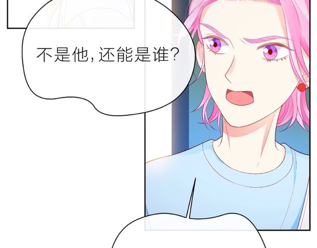 第13话 秘密要被发现了？82
