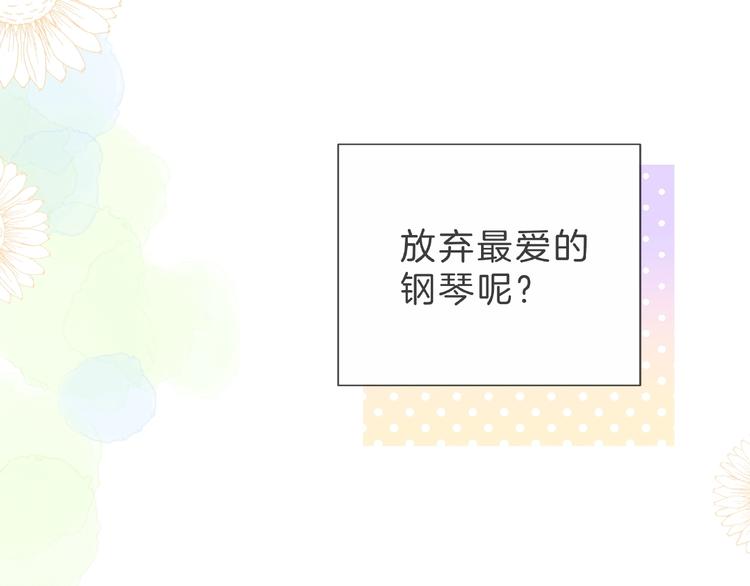 第4话 鼓起勇气拨打的电话134