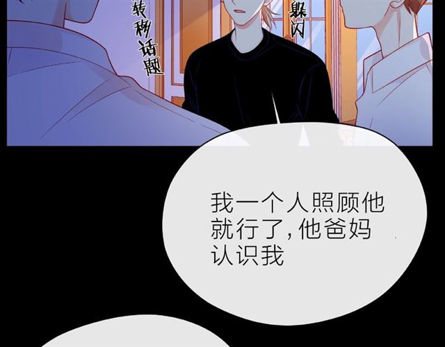 第18话 要暴露了？96