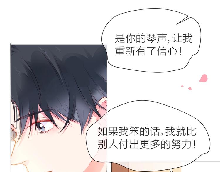 第1话 互换位置29