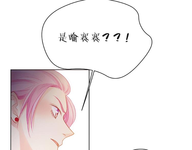 第7话 总裁的电话76