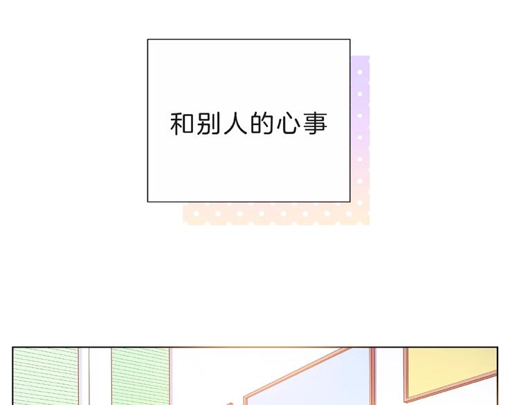 第6话 互换后的道歉22