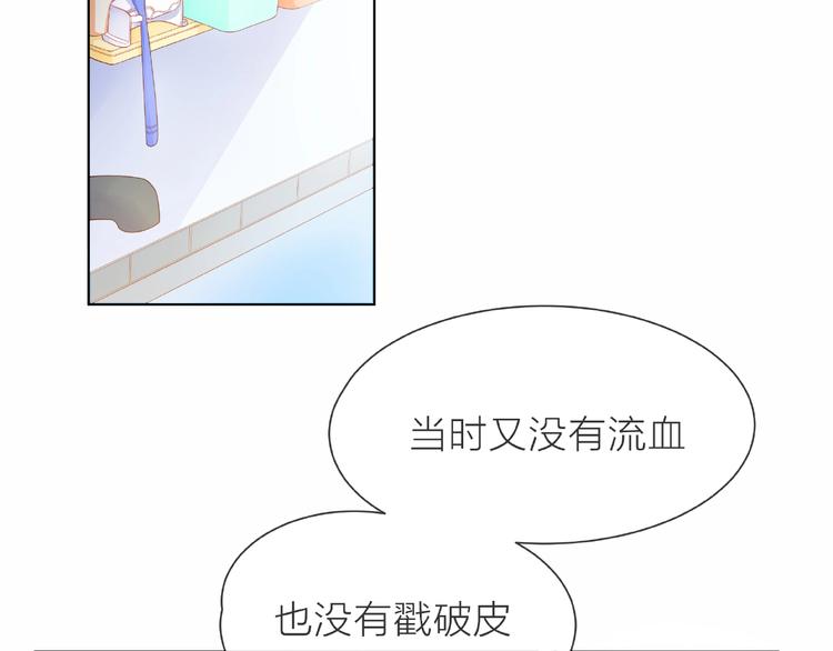 第1话 互换位置56