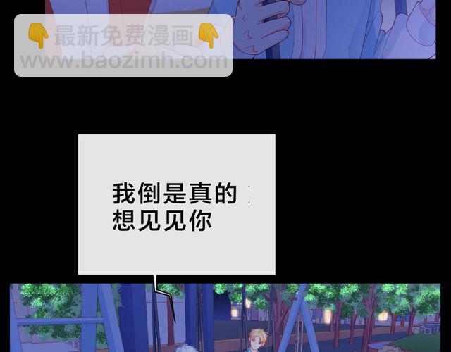 第14话 为我弹琴吧29
