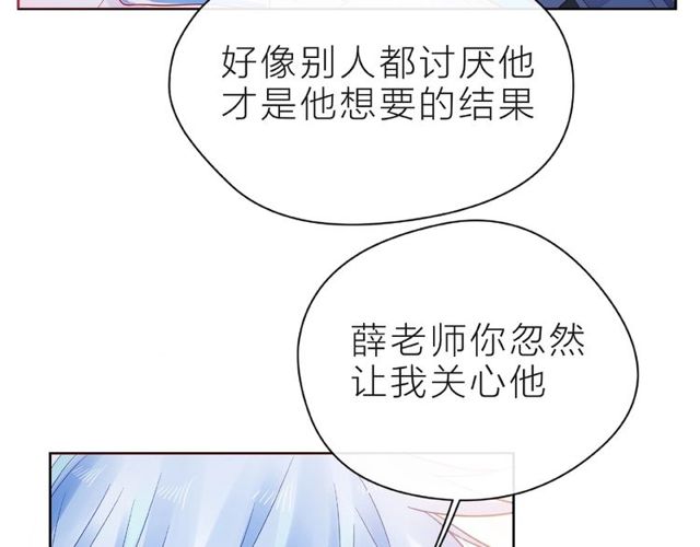 第22话 我不能给他希望24
