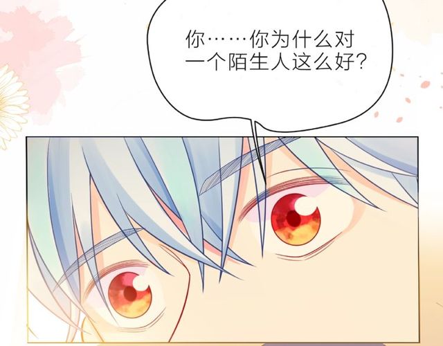 第10话 总裁的计划71
