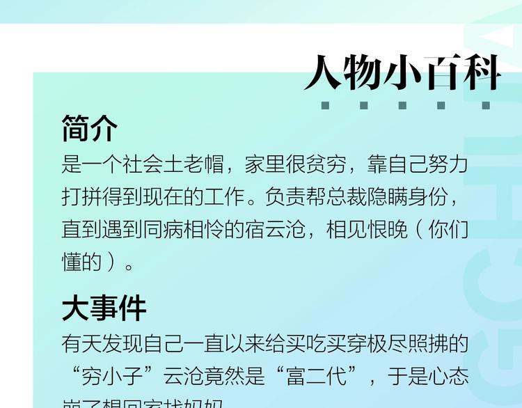 人物揭秘——曲青川3