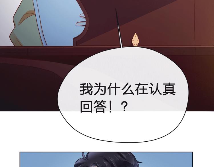 第7话 总裁的电话15