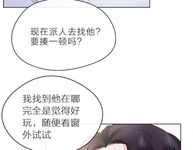 第10话 总裁的计划9