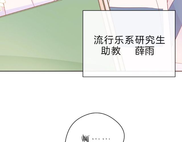 第13话 秘密要被发现了？101