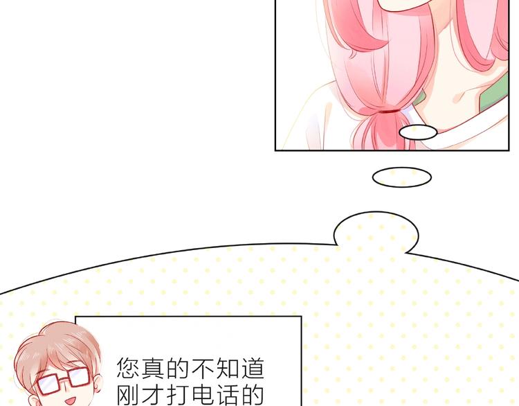 第7话 总裁的电话173