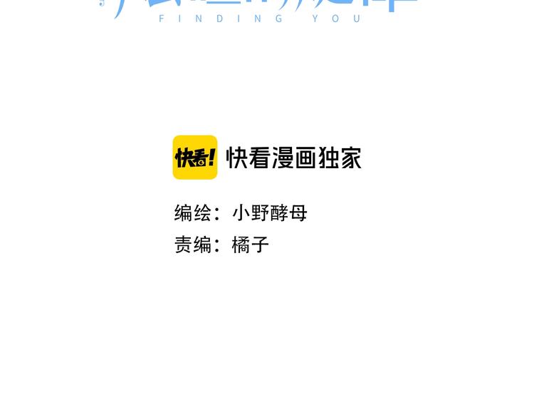 第1话 互换位置2