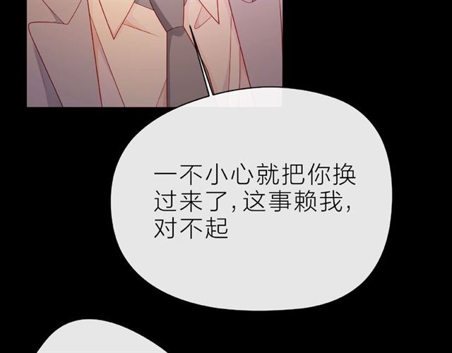第30话 喝醉之后5