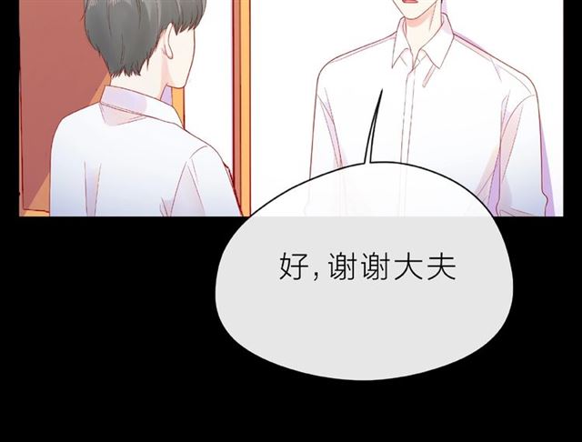 第17话 受伤后76